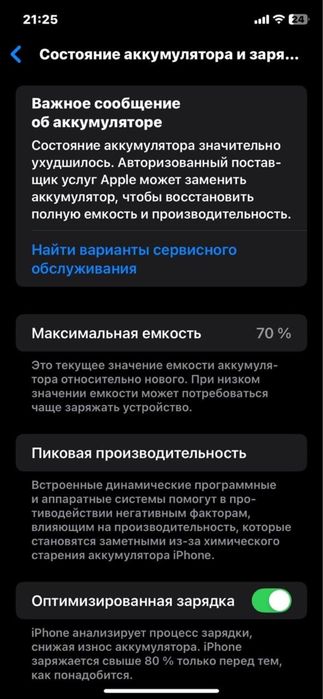 iphone 11 в отличном состаяние