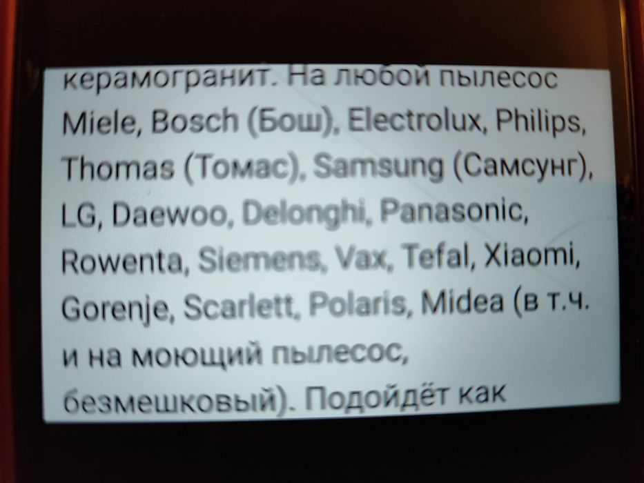 Шланг для пылесоса