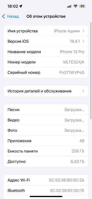 Iphone 13 pro продам