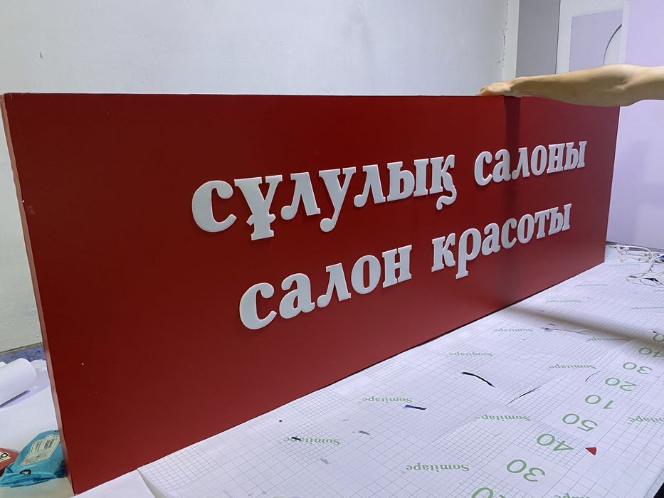 Спектр полиграфии и наружной рекламы!