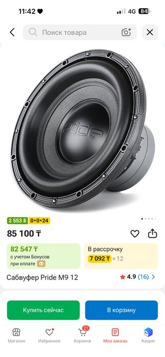 Продам саббуфер в сборе