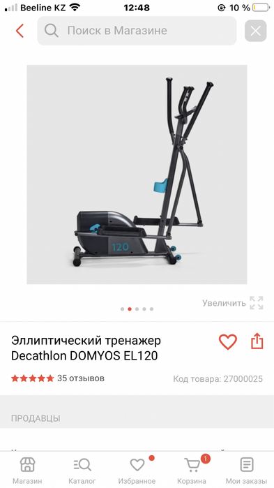 Эллиптический тренажер