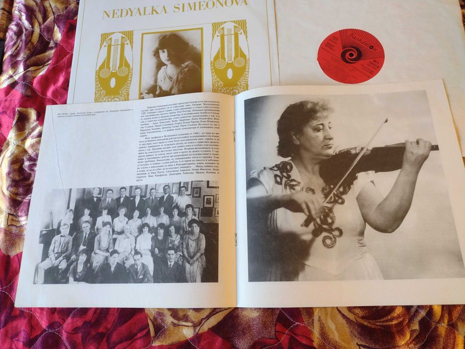 Комплект от две редки плочи на Недялка Симеонова