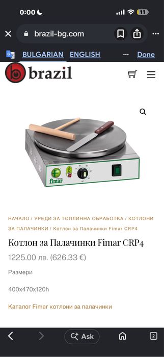 Котлони за палачинки