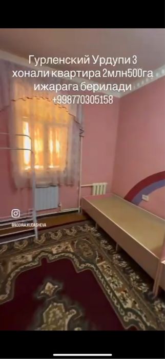 Урганч шахрида квартира ижарага берилади