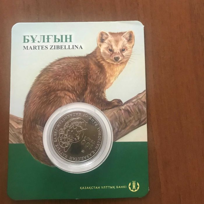 Коллекционная монета НБ РК Соболь (Бұлғын)