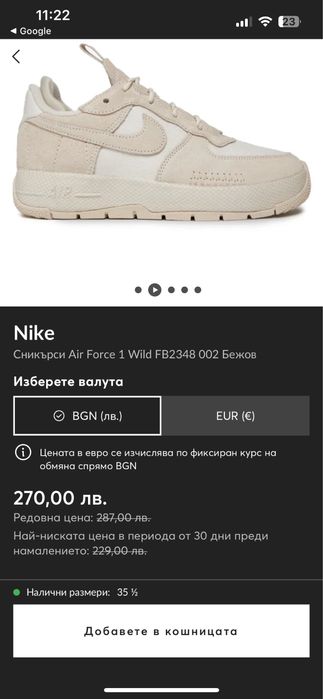 Nike, Спортни обувки Air Force 1 Wild с кожа, Бежов, Мръснобял