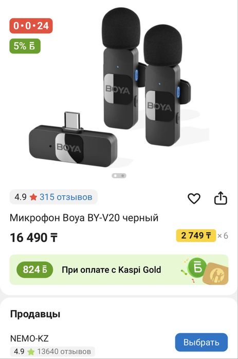 Петличный микрофон Boya BY-V20 (USB-C, чёрный)