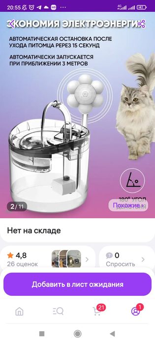 Продам фонтан поильник для кошки/собаки