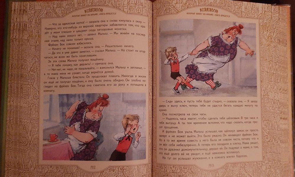 Детские книги и сказки