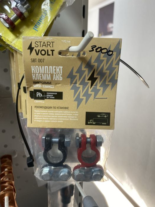 Продаются Перемычки, клеммы