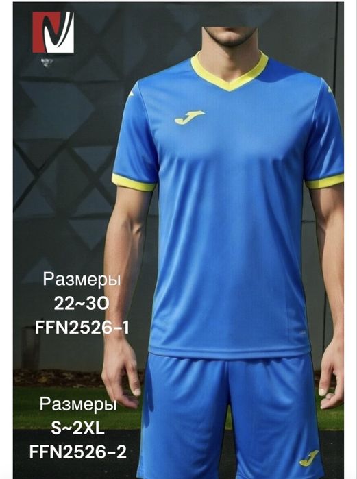 Форма футбольная-взрослая ,детская.