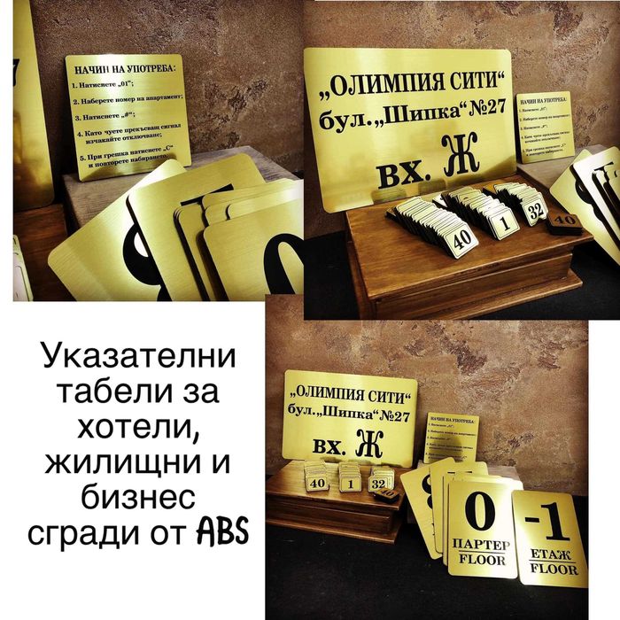 Лазерно рязане и гравиране  Надписи табели подаръци фирмени материали