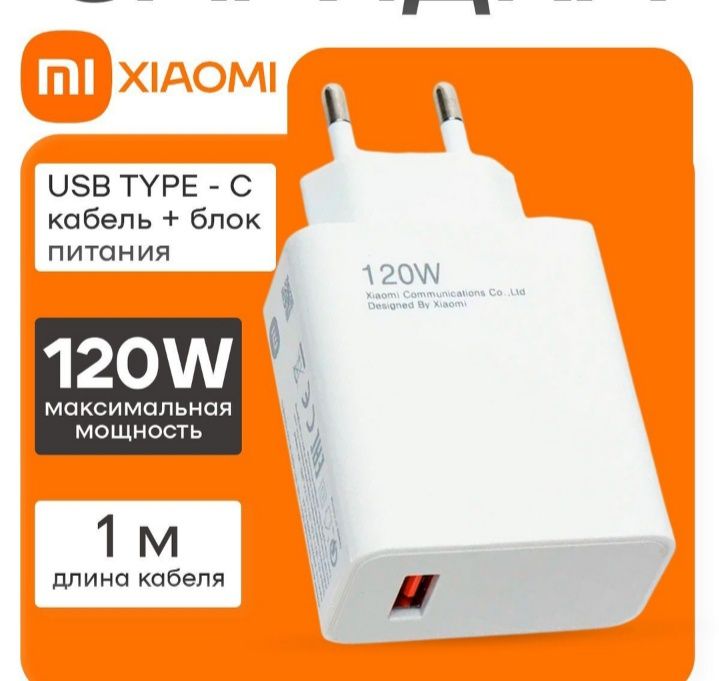 120w zaryadchik juda tez toʻldiradi yangi sifatli telefon tanlamaydi..