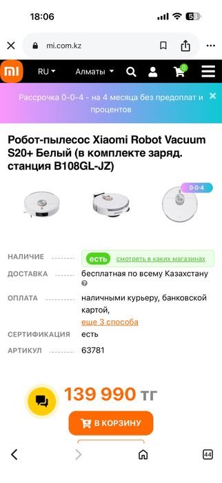 Продам робот пылесос