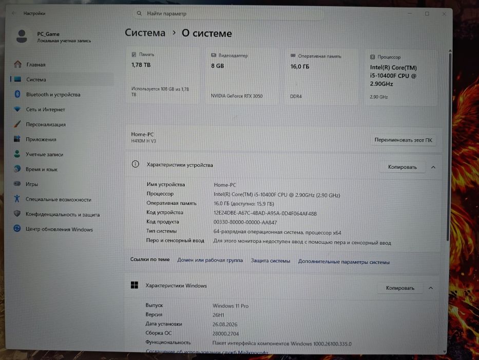 Игровой компьютер комплект