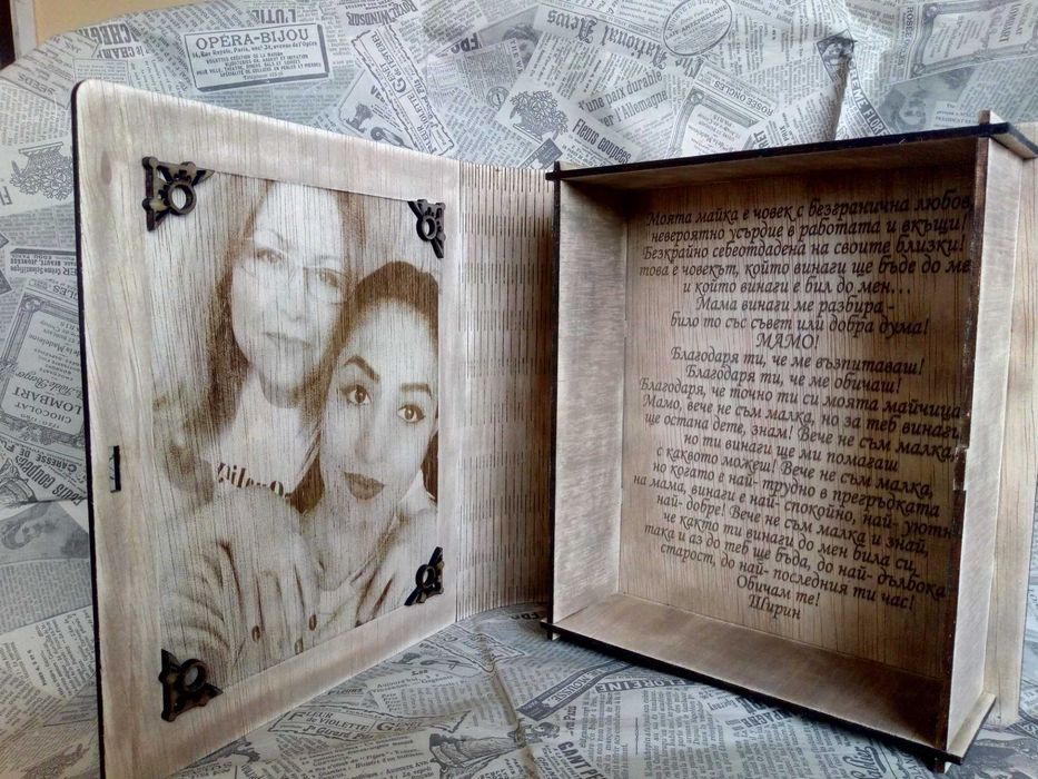 Гравирана кутия книга със снимка -за имен, рожден ден, Свети Валентин