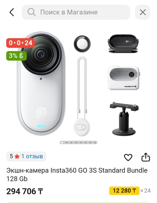 Продам экшн-камеру Insta360 GO 3S