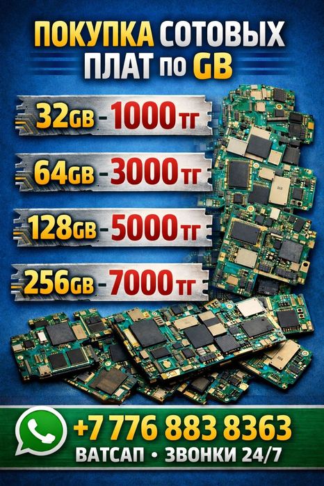Телефон не рабочий