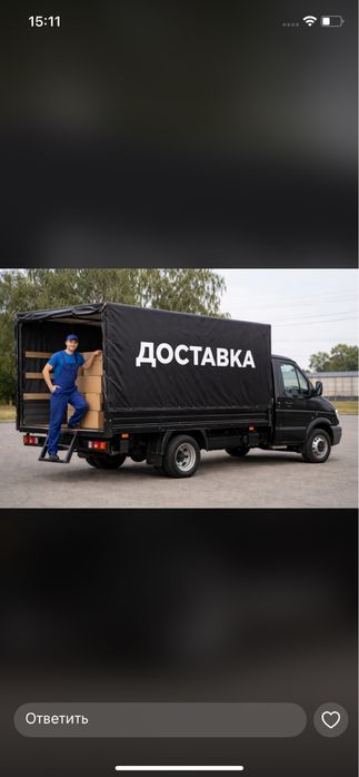 Газель грузчики 24/7