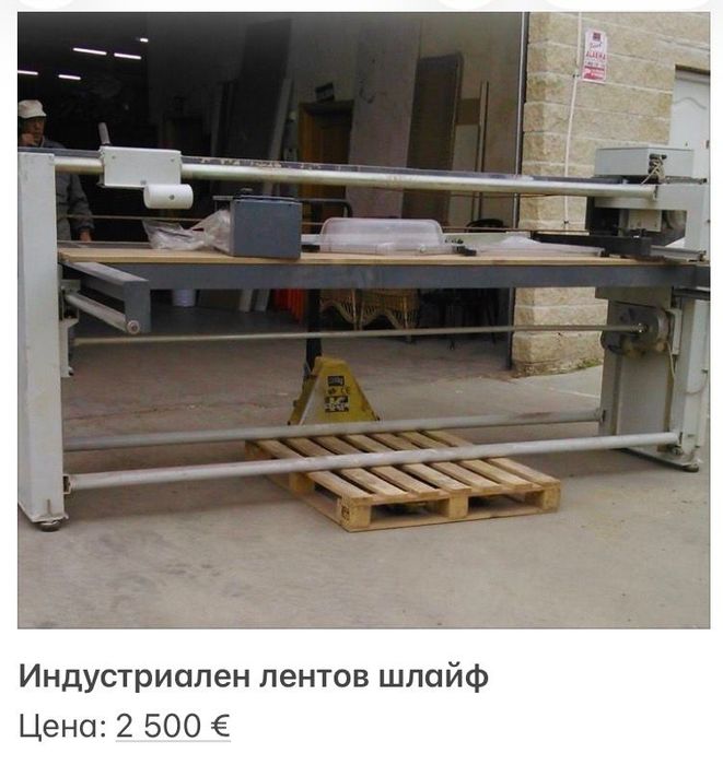 Оборудване за дърводелски цех готов за работа .Пакетна цена 12,000евро