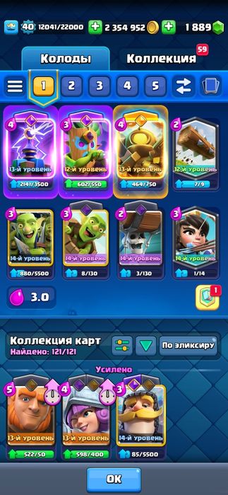 Акаунт клэш рояль