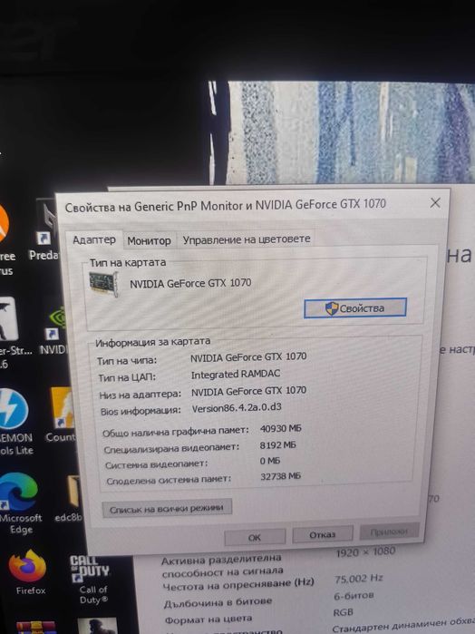 Лаптоп саздаден за игри
