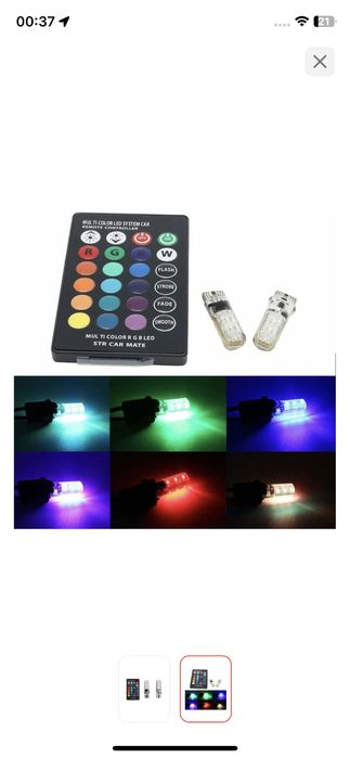 Продам,RGB-габариты
