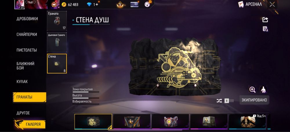 В продаже фф аккаунт