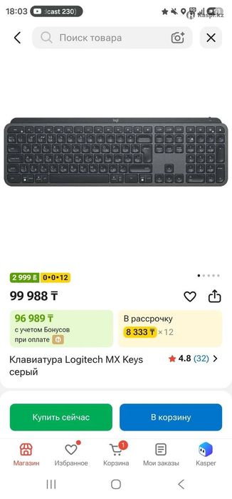 Logitech MX Keys