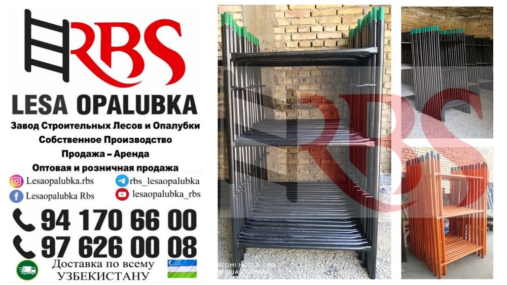 Сотилади Леса Хавозалар Опалубка Колонна Фанера Стойка Арава Мешалка