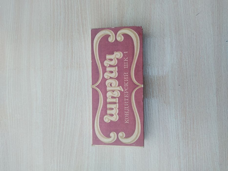 Кулинарный шприц.