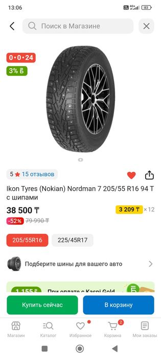 Шины nokian nordman 7