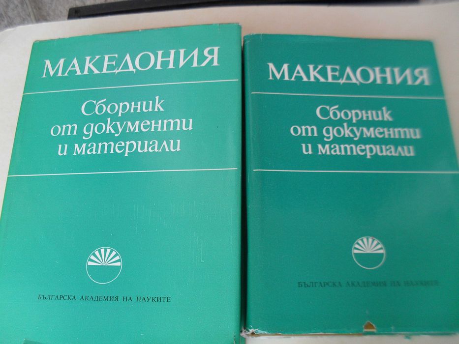 Книги (книга)- Енциклопедия Пътеводител Историческа Антикварни