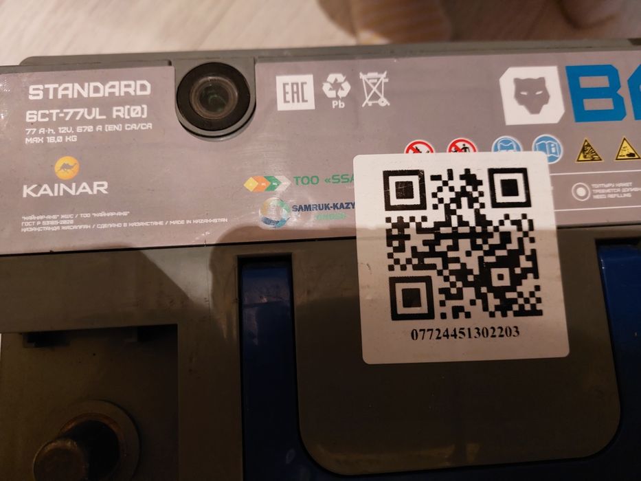 Акумулятор  автомобильный