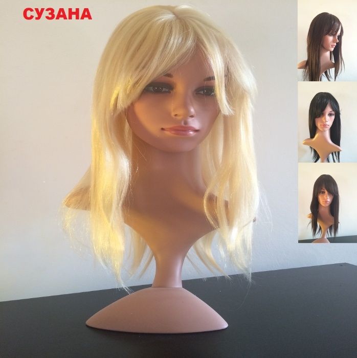 Перфектна визия с перуки от истинска коса. Различни модели и цветове.
