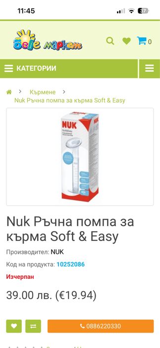 Помпи за кърма-електрическа, ръчни и колектор за кърма