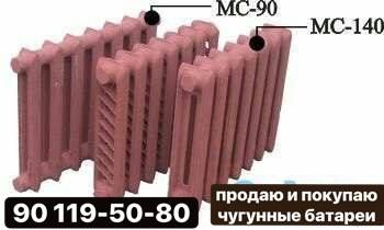 Полный сервис чугунных батарей. Продажа, промывка,опрессовка и реставр