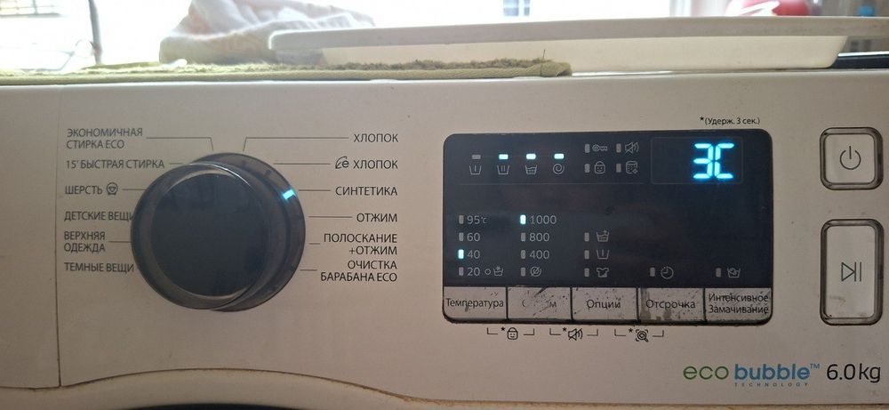 Ремонт кир мошина стиралка