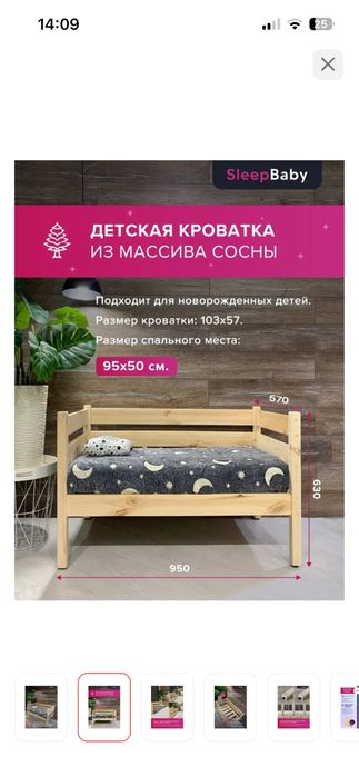 Детская кровать