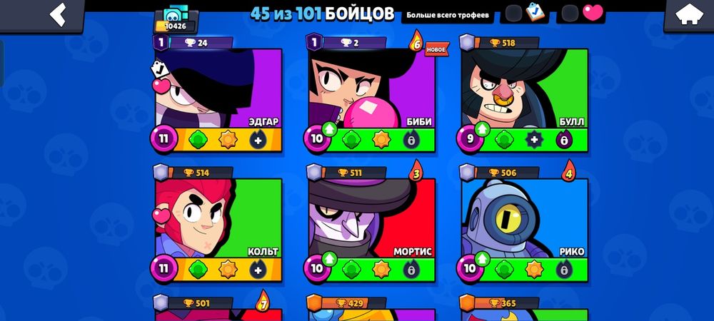 brawl stars берите