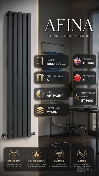 Дизайнерские радиаторы Dizaynerskiy radiator Skladdan radiator OPTOM