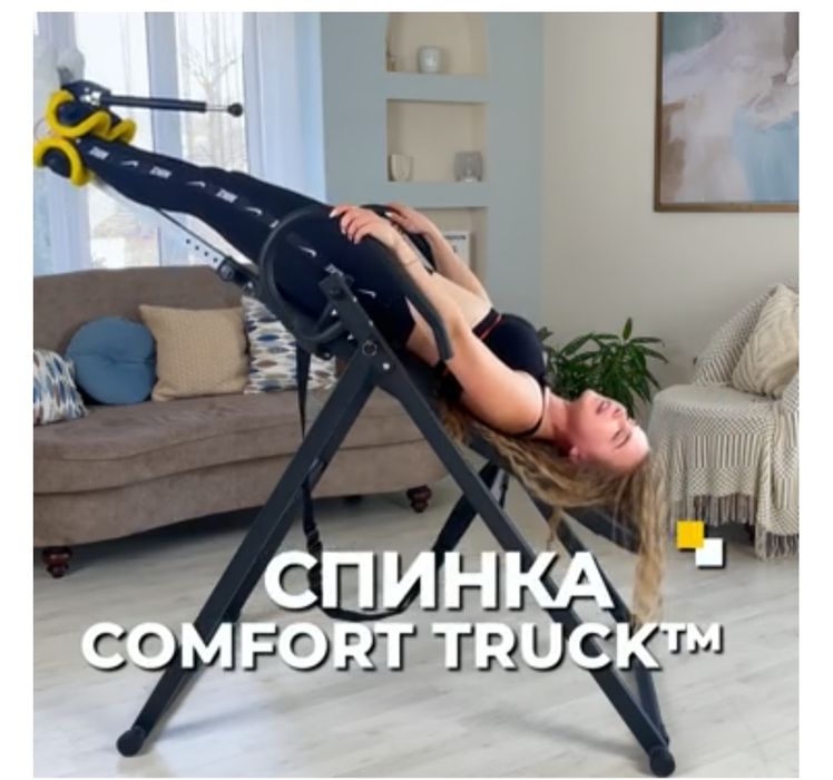 Инверсионный стол