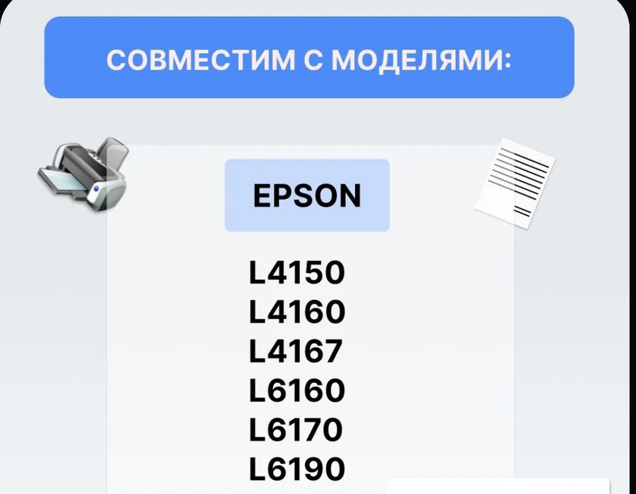 Чернила комплект Epson серии 101