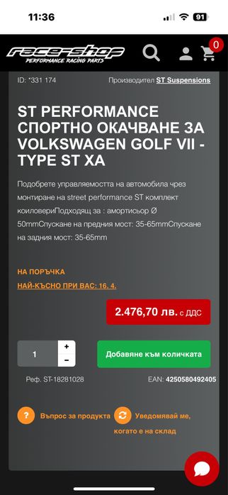 Спортно регулируемо окачване  за голф 7