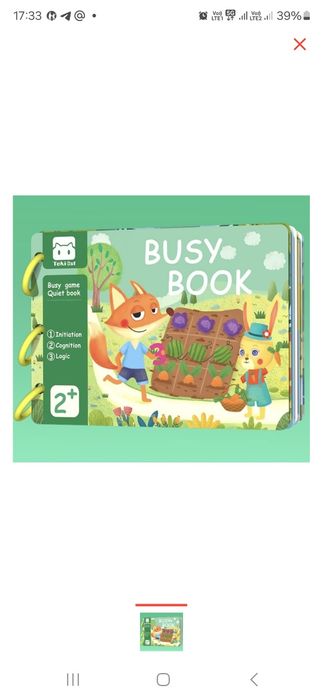 Развивающие игрушки . Акция. Новые