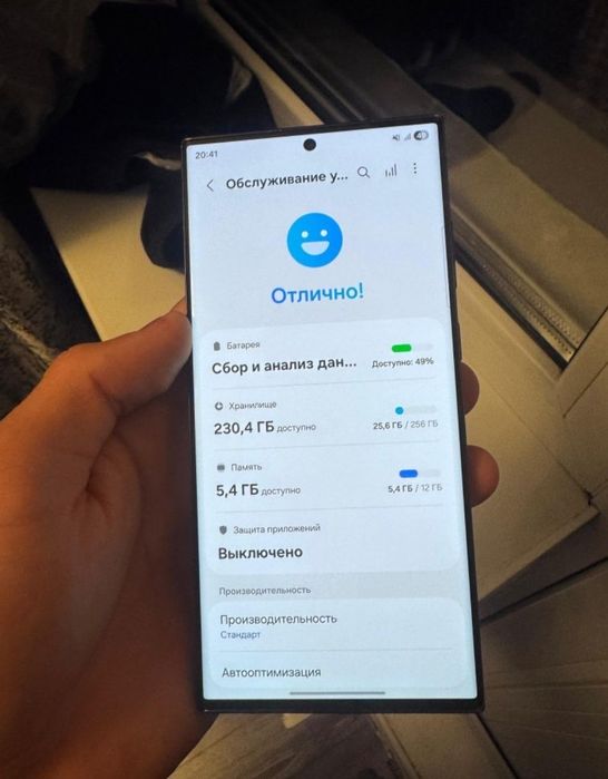 Samsung S23 ultra 256 gb