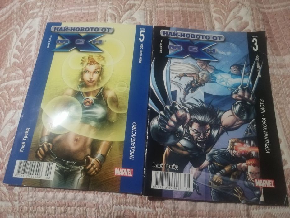 2 колекционерски комикса X-men