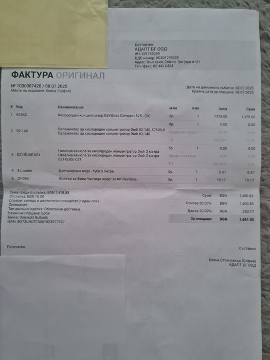 Чисто нов кислороден апарат/концентратор