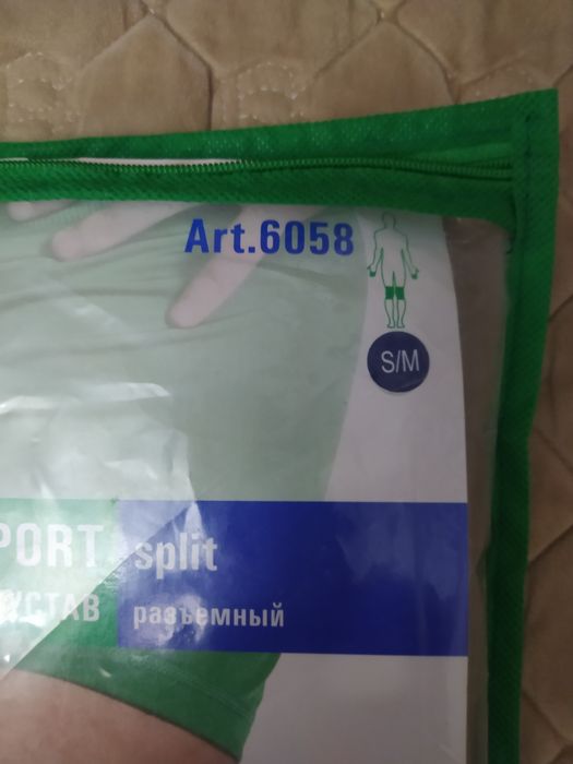 Бандаж на колено 5000